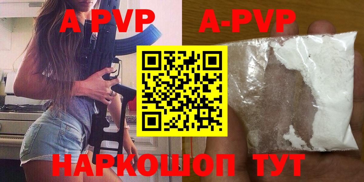 Alpha-PVP VHQ Симферополь