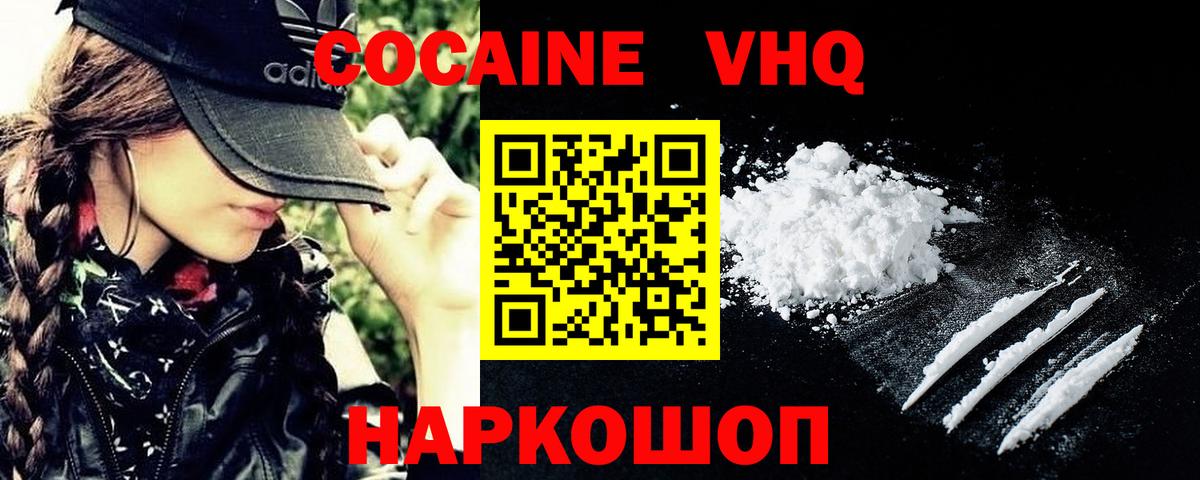 КОКАИН 98%  КОКАИН Боливия  Вход с VPN  Симферополь 