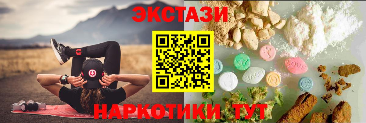 Экстази  Ecstasy XTC  hydra ссылки  Симферополь  Вход с VPN 