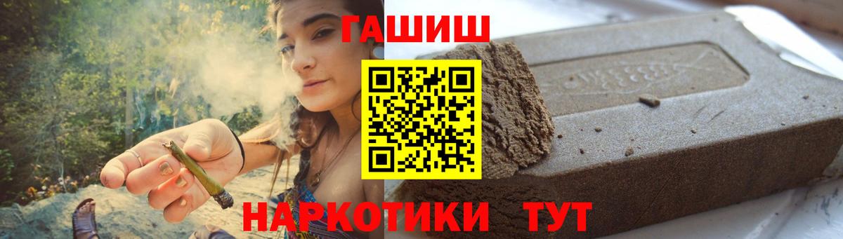 ГАШИШ  ГАШ Ice-O-Lator  Вход с VPN  Симферополь 