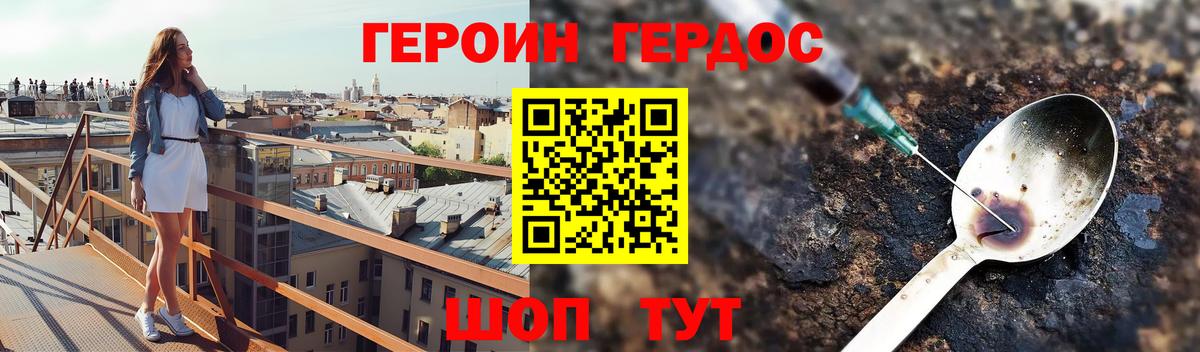 ГЕРОИН Афган Симферополь