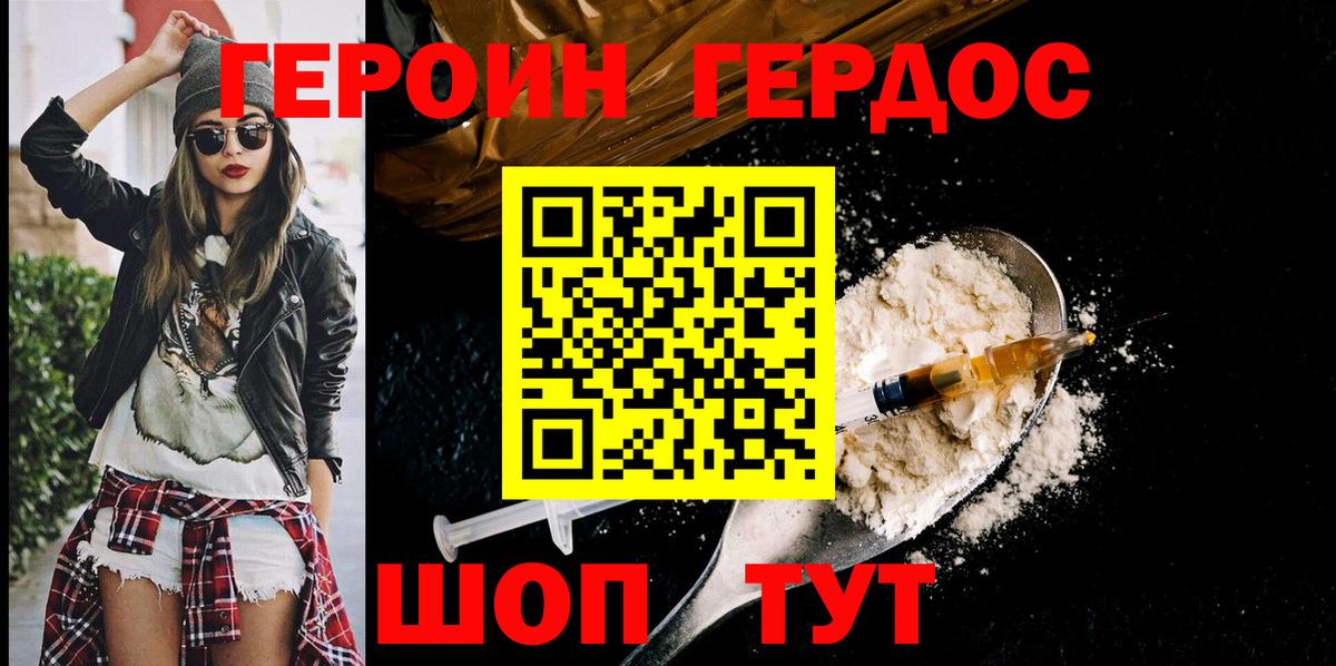 Симферополь  Героин  Вход с VPN  ГЕРОИН белый 