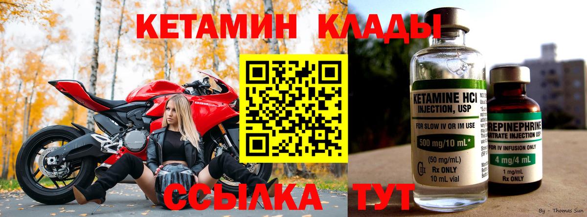 КЕТАМИН VHQ Симферополь