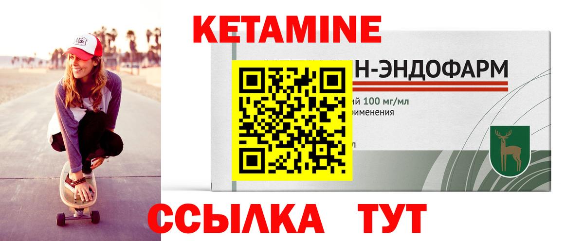 даркнет Telegram  Кетамин ketamine    сайт  Симферополь  Вход с VPN  Кетамин VHQ 