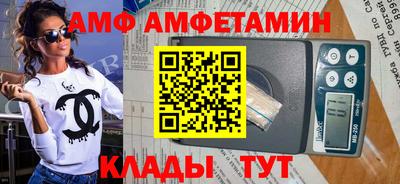 амф Ликино-Дулёво