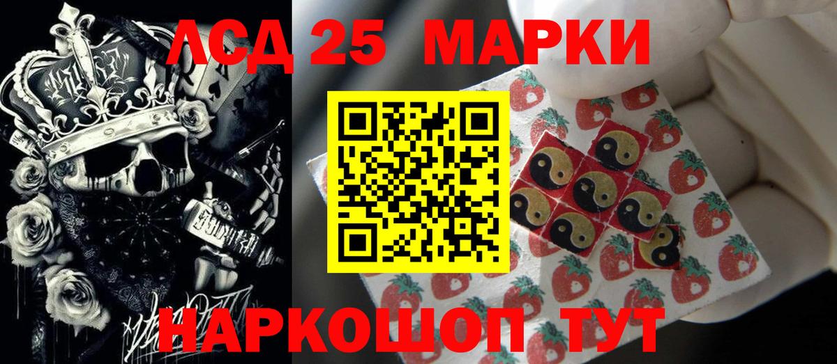 Лсд 25 экстази кислота Симферополь