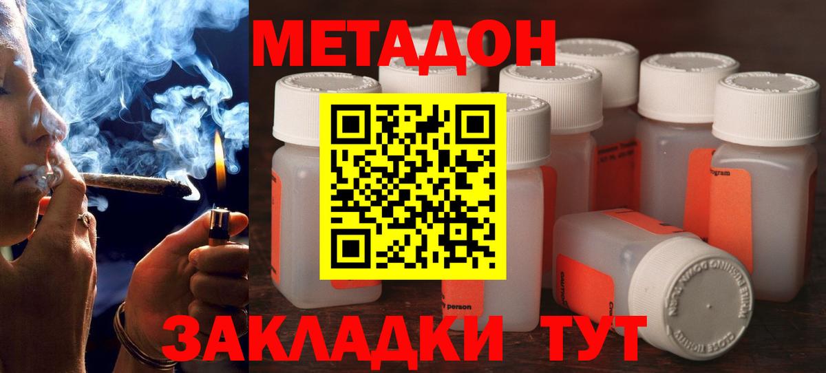 Симферополь  МЕТАДОН methadone  Вход с VPN 