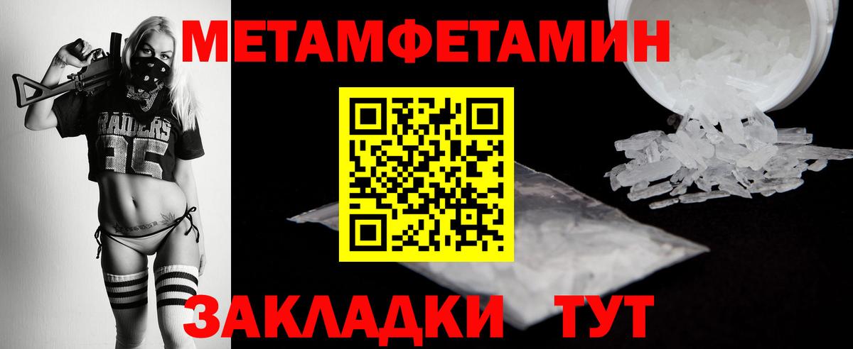 Симферополь  Метамфетамин пудра  Вход с VPN 