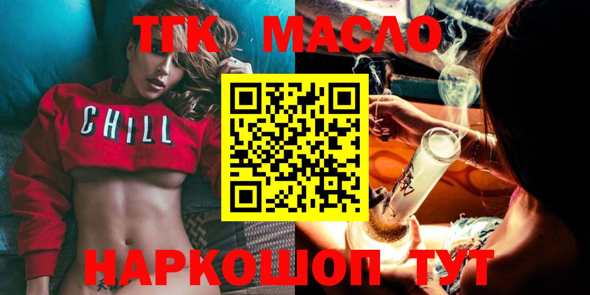 ТГК жижа  Вход с VPN  Дистиллят ТГК вейп  Симферополь 