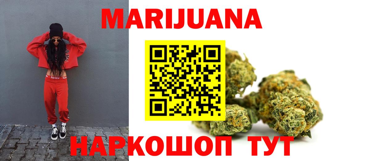 Конопля OG Kush  Вход с VPN  Шишки марихуана марихуана  Бошки Шишки OG Kush  Симферополь 